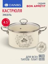 Кастрюля эмалированная сталь, 4.5 л, крышка стекло, цилиндрическая, Daniks, Bon Appetit, Y4-9061, индукция