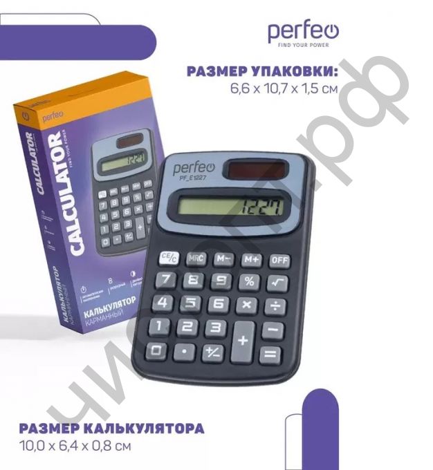 Кальк.PERFEO PF_Е1227, 8-разр., черный