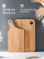 Доска разделочная береза, 18х35, 22х35 см, 2 шт, на подставке, Harmonia, 0340-H