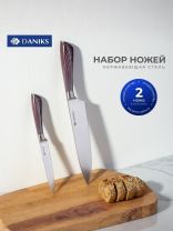 Набор ножей 2 предмета, 20 см, 12.5 см, нержавеющая сталь, рукоятка пластик, Daniks, Тибр, JA202042002