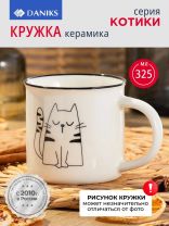 Кружка керамика, 325 мл, Котики, Daniks, BR1673/BR88-1, в ассортименте