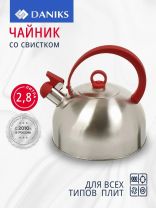 Чайник нержавеющая сталь, 2.8 л, со свистком, зеркальный, ручка с покрытием, нейлон, Daniks, индукция, GS-04003