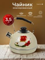 Чайник сталь, эмалированное покрытие, 3.5 л, со свистком, подвижная ручка, Рубин, Нарцисс, слоновая кость, TM04/35/04/07