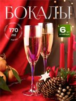 Бокал для шампанского, 170 мл, стекло, 6 шт, Glasstar, Радуга Лиловая дымка, RNLD_1687_3