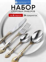 Набор столовых приборов нержавеющая сталь, 24 предмета, с золотым напылением, подарочная упаковка, Павловский завод им. Кирова, Тройка М-3, СН-12/53л