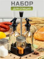 Набор для специй пластик, стекло, металл, 4 шт, на подставке, Y4-3190