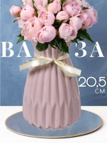 Ваза керамика, настольная, 20.5 см, Презент, Y4-3814, розовая