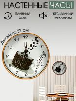 Часы настенные, кварцевые, 32 см, круглые, пластик, стекло, Y6-6072