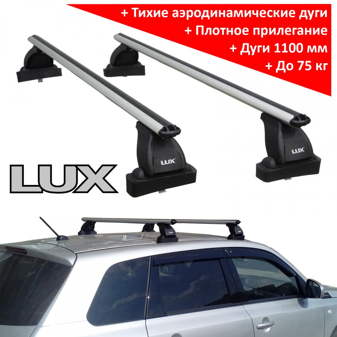 Багажник на крышу Suzuki Vitara 2015-..., Lux, аэродинамические дуги (53 мм)