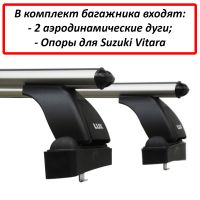 Багажник на крышу Suzuki Vitara 2015-..., Lux, аэродинамические дуги (53 мм)
