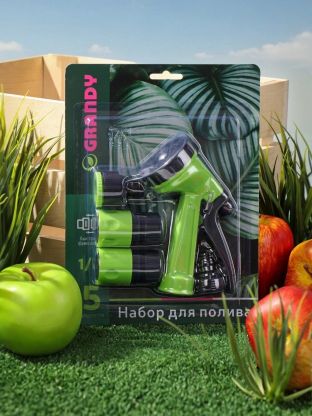 Набор для полива 5 предметов, пистолет 5 режимов, фитинги для шланга 1/2", штуцер для крана 1/2"-3/4", с наружней резьбой, Grandy, JS-9305