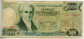 Греция 500 драхм 1983