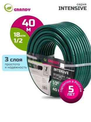 Шланг поливочный, 1/2 '', внутренний d12 мм, 18 атм, армированный, 40 м, 3 слоя, Grandy, Intensive, ПВХ, усиленный, d15 - внешн., AGL061240/PGH-12A-40