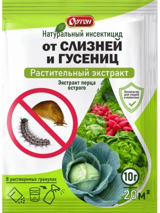 Инсектицид от слизней и гусениц, 1 г, Экстракт перца стручкового острого, Ортон