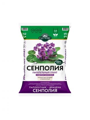 Грунт Сенполия, 2.5 л, Сад чудес
