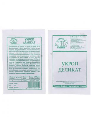 Семена Укроп, Деликат, белая упаковка, Седек