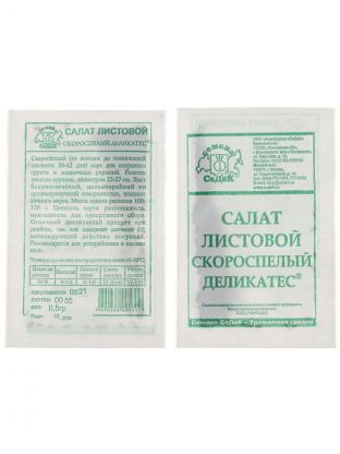 Семена Салат листовой, Деликатес, 0.5 г, белая упаковка, Седек