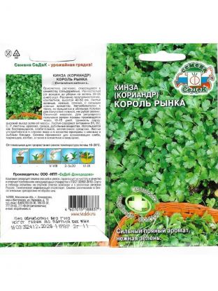 Семена Кинза, Король Рынка, 2 г, цветная упаковка, Седек