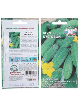 Семена Огурец, Кустовой, 0.5 г, цветная упаковка, Седек