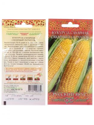 Семена Кукуруза, Сахарный початок, 5 г, Русский вкус, цветная упаковка, Гавриш