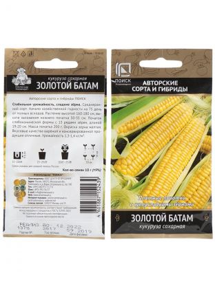 Семена Кукуруза, Золотой батам, 10 г, сахарная, цветная упаковка, Поиск