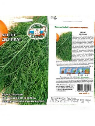 Семена Укроп, Деликат, 2 г, цветная упаковка, Седек