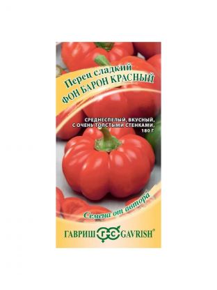 Семена Перец сладкий, Фон Барон красный, 0.1 г, Семена от автора, цветная упаковка, Гавриш