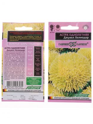 Семена Цветы, Астра, Джувел Хелиодор , 0.05 г, Эксклюзив, однолетняя, игольчато-коготковая, цветная упаковка, Гавриш