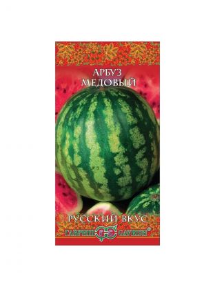 Семена Арбуз, Медовый, 1 г, Русский вкус, цветная упаковка, Гавриш