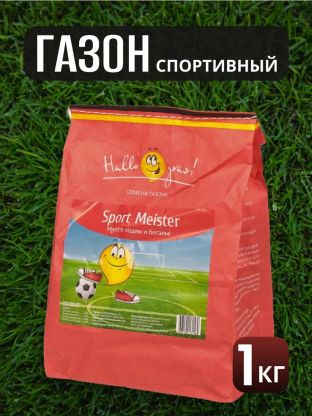 Семена Газон, Sport Meister Gras, 1 кг, мешок, ГазонCity