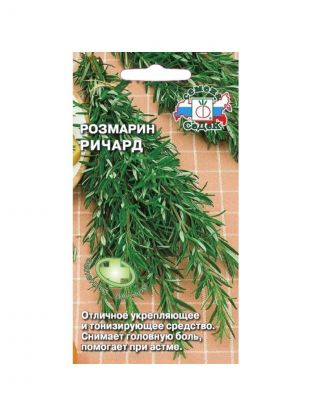 Семена Розмарин, Ричард, цветная упаковка, Седек