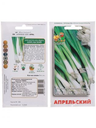 Семена Лук батун, Апрельский, 1 г, цветная упаковка, Поиск