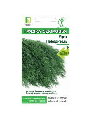 Семена Укроп, Победитель, 2 г, цветная упаковка, Поиск
