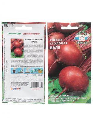 Семена Свекла, Валя, 3 г, столовая, цветная упаковка, Седек