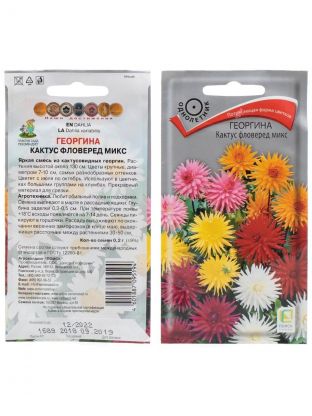 Семена Цветы, Георгина, Кактус фловеред микс, 0.2 г, цветная упаковка, Поиск
