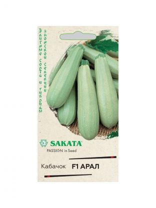 Семена Кабачок, Арал, цветная упаковка, Гавриш
