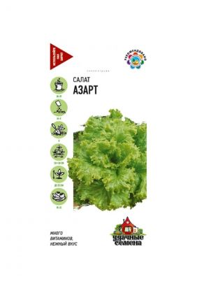 Семена Салат листовой, Азарт, 0.5 г, цветная упаковка, Гавриш