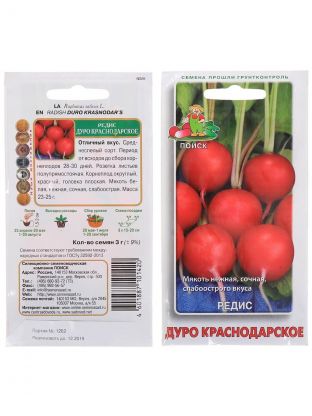 Семена Редис, Дуро Краснодарское, 3 г, цветная упаковка, Поиск