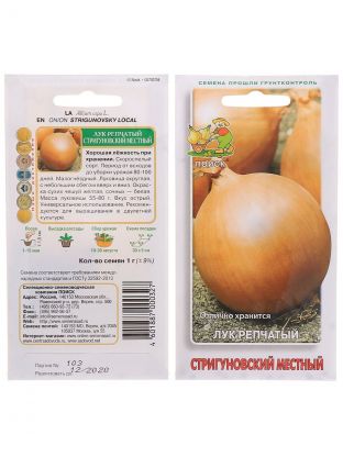 Семена Лук репчатый, Стригуновский местный, 1 г, цветная упаковка, Поиск