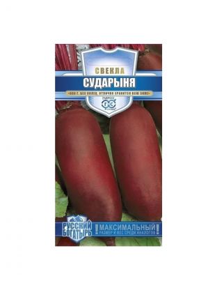 Семена Свекла, Сударыня, 2 г, Русский богатырь, цветная упаковка, Гавриш