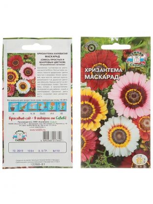 Семена Цветы, Хризантема, Маскарад, 0.5 г, цветная упаковка, Седек