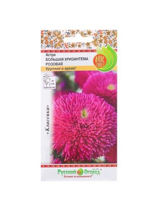 Семена Цветы, Астра, Большая хризантема, цветная упаковка, Русский огород