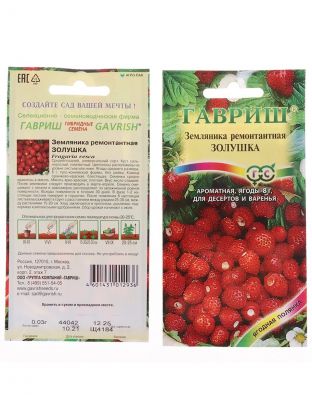 Семена Земляника, Золушка, 0.03 г, цветная упаковка, Гавриш