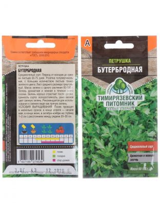 Семена Петрушка листовая, Бутербродная, 3 г, цветная упаковка, Тимирязевский питомник