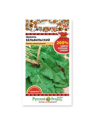 Семена Щавель, Бельвильский, 200% NEW, цветная упаковка, Русский огород