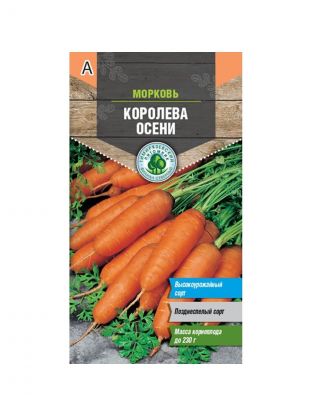 Семена Морковь, Королева Осени, 2 г, поздняя, цветная упаковка, Тимирязевский питомник