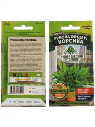 Семена Рукола, Корсика, 0.1 г, Домашняя грядка, цветная упаковка, Тимирязевский питомник