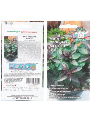 Семена Мята, Овощная Ментол, цветная упаковка, Седек