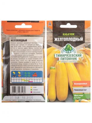 Семена Кабачок-цуккини, Желтоплодный, 2 г, цветная упаковка, Тимирязевский питомник