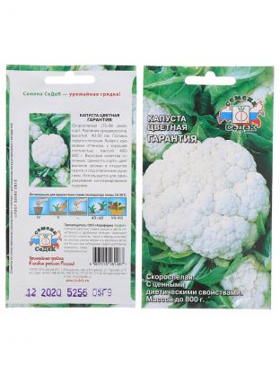 Семена Капуста цветная, Гарантия, 0.3 г, цветная упаковка, Седек